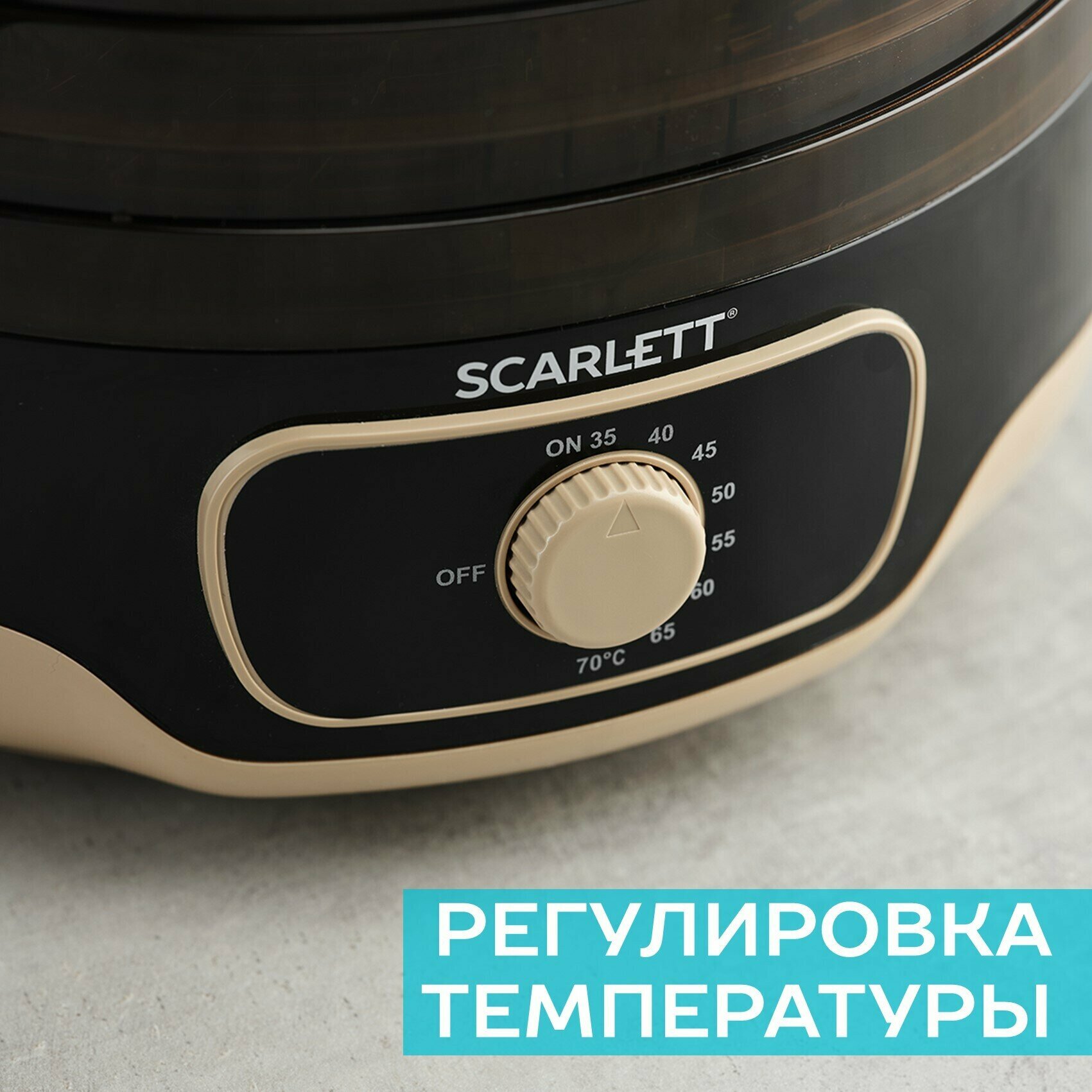 Сушилка для овощей и фруктов SCARLETT , черный, 6 поддонов - фото №4