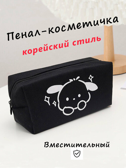 Пенал черный школьный с Hello Kitty Kuromi Pochacco