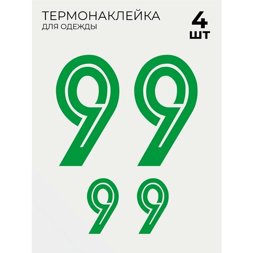 Термонаклейки на одежду Футбольный номер зеленый на спину 9, 4 шт большой и маленький