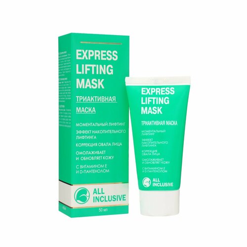 Маска EXPRESS LIFTING MASK триактивная , 50 мл 9849369