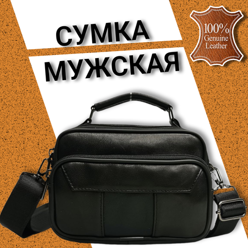 Сумка мессенджер , фактура гладкая, черный