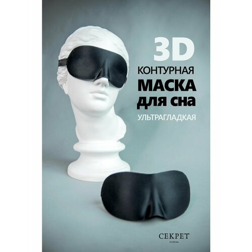 фото Маска для сна , пыльная роза секрет успеха