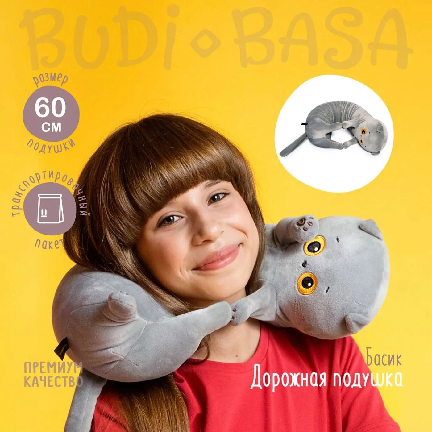 Мягкая игрушка Budi Basa Подушка Басик (KP60-162) серый 60см (3+) - фото №20
