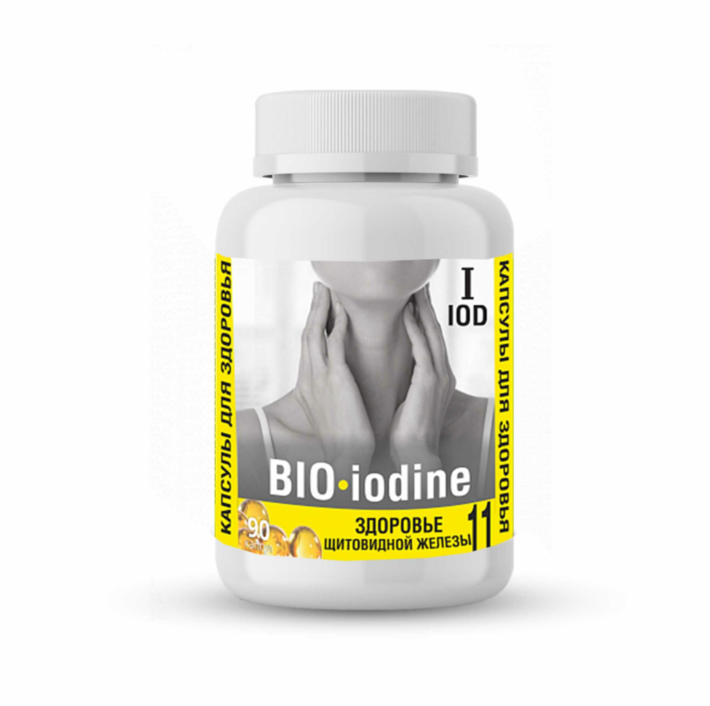 Растительный витаминный комплекс Здоровье щитовидной железы "BIO-iodine"