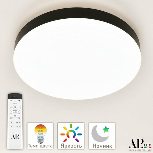 Настенно-потолочный светильник светодиодный с пультом регулировкой цветовой температуры и яркости ночным режимом Toscana 3315 XM-45W Black 5947₽