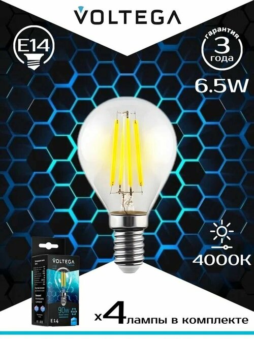 Лампа светодиодная Voltega E14 6,5W 4000K прозрачная VG10-G45E14cold9W-F 7137, 4шт