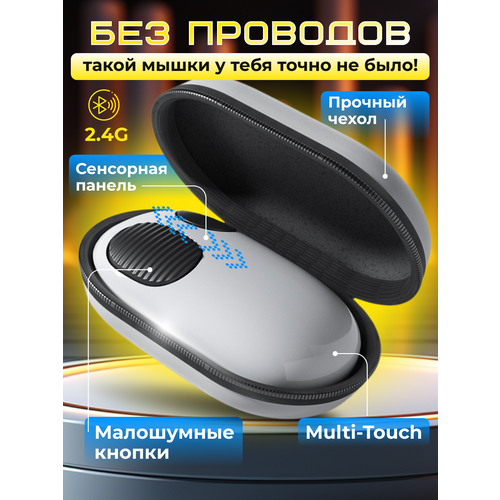 mipow Мышь беспроводная, с сенсорной прокруткой Mipow, Bluetooth 5,0, 1600 DPI, 10 м, белый, мышь компьютерная