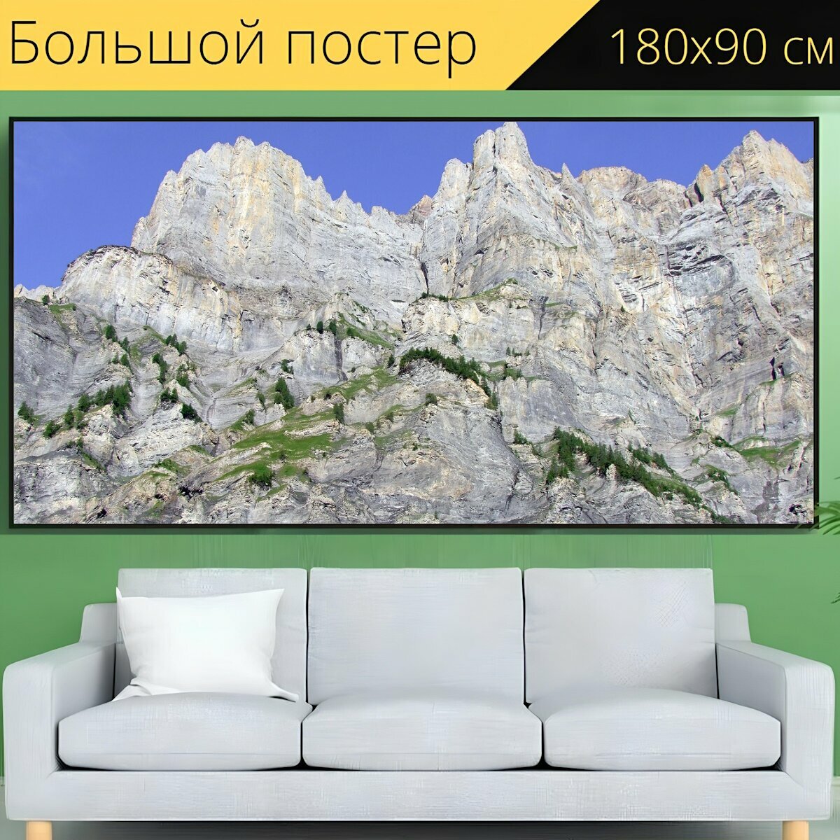 Большой постер "Скалы, альпинизм, альпы" 180 x 90 см. для интерьера