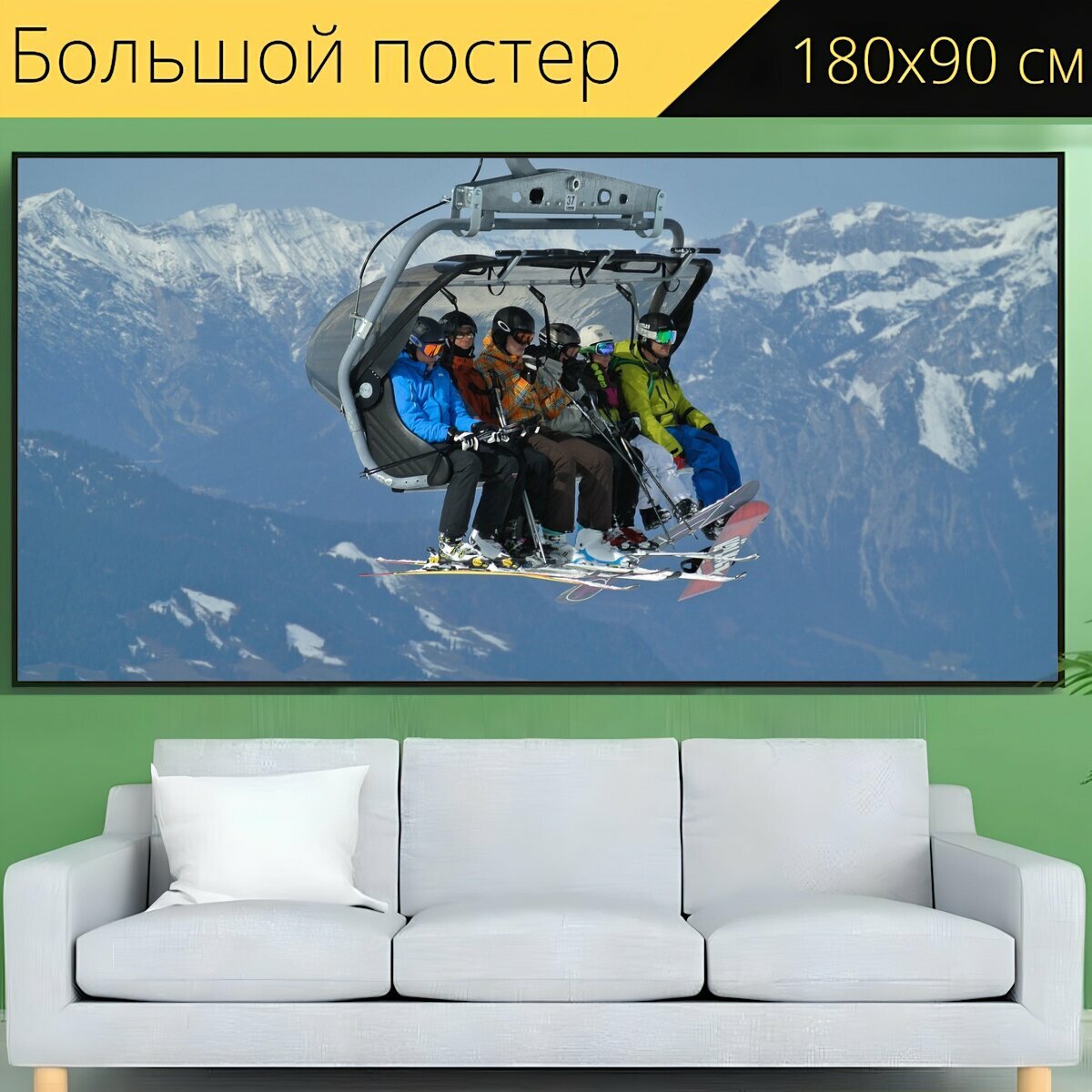 Большой постер "Горнолыжный подъемник, кататься на лыжах, лыжи" 180 x 90 см. для интерьера