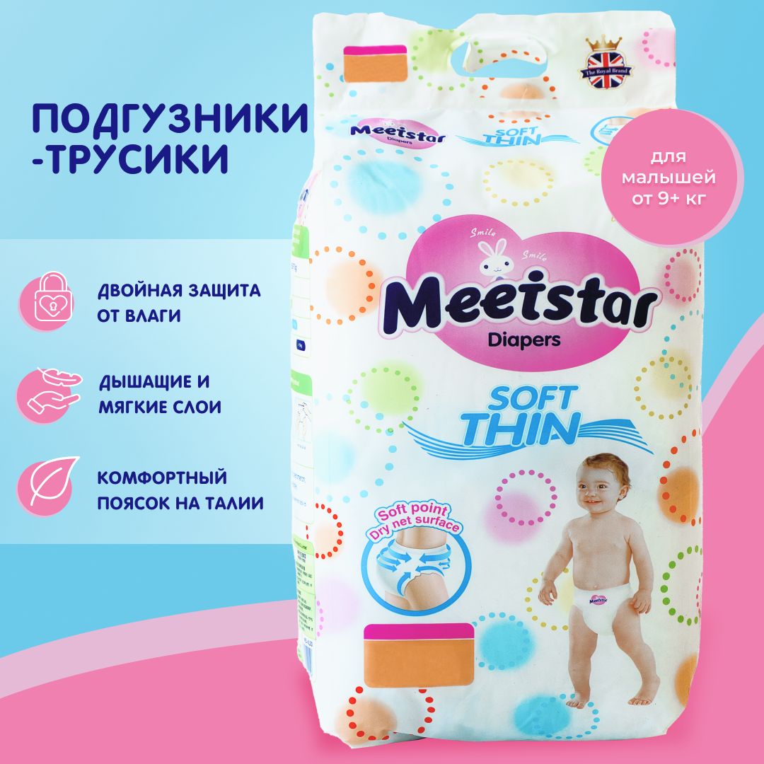 Подгузники-трусики для новорожденных 12-21 кг 5 (XL) 50 шт. Soft мягкие c 3D защитой от протеканий с мягким пояском и оборками-резиночками вокруг ножек