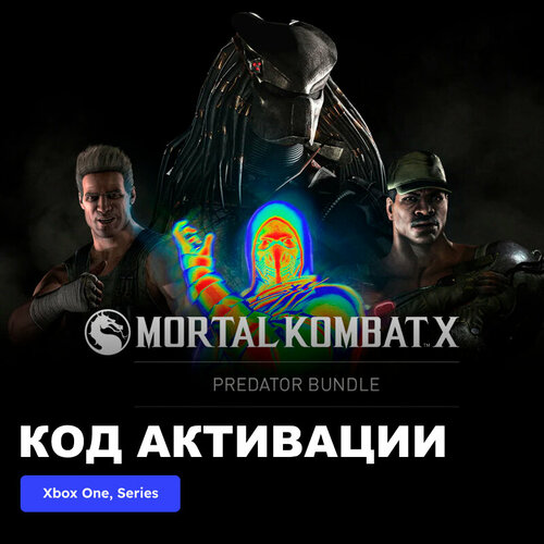 DLC Дополнение Mortal Kombat X Predator Bundle Xbox One, Xbox Series X|S электронный ключ Турция dlc дополнение mortal kombat 11 nightwolf xbox one xbox series x s электронный ключ аргентина