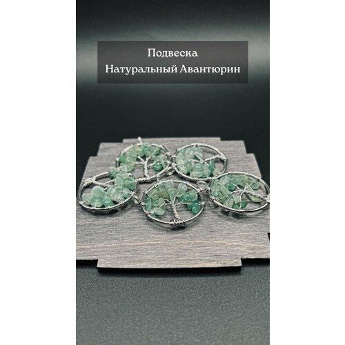 фото Подвеска rukami подвеска "древо жизни" с натуральным авантюрином, авантюрин, зеленый