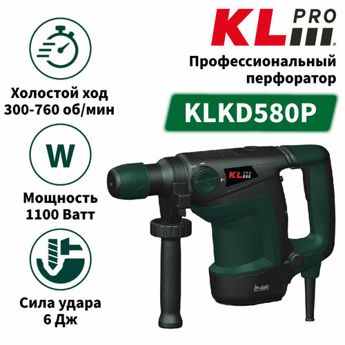 Перфоратор KLPRO KLKD580P