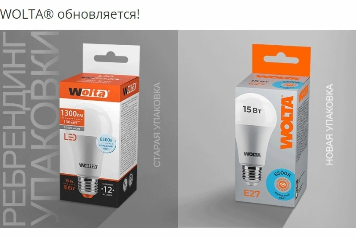Светодиодная лампа WOLTA Standard C37 7.5Вт 625лм Е14 6500К 1/50 - фото №10