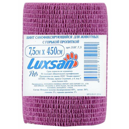 Бинт самофиксирующийся для животных с горькой пропиткой LUXSAN, 7,5x450 см 3 шт