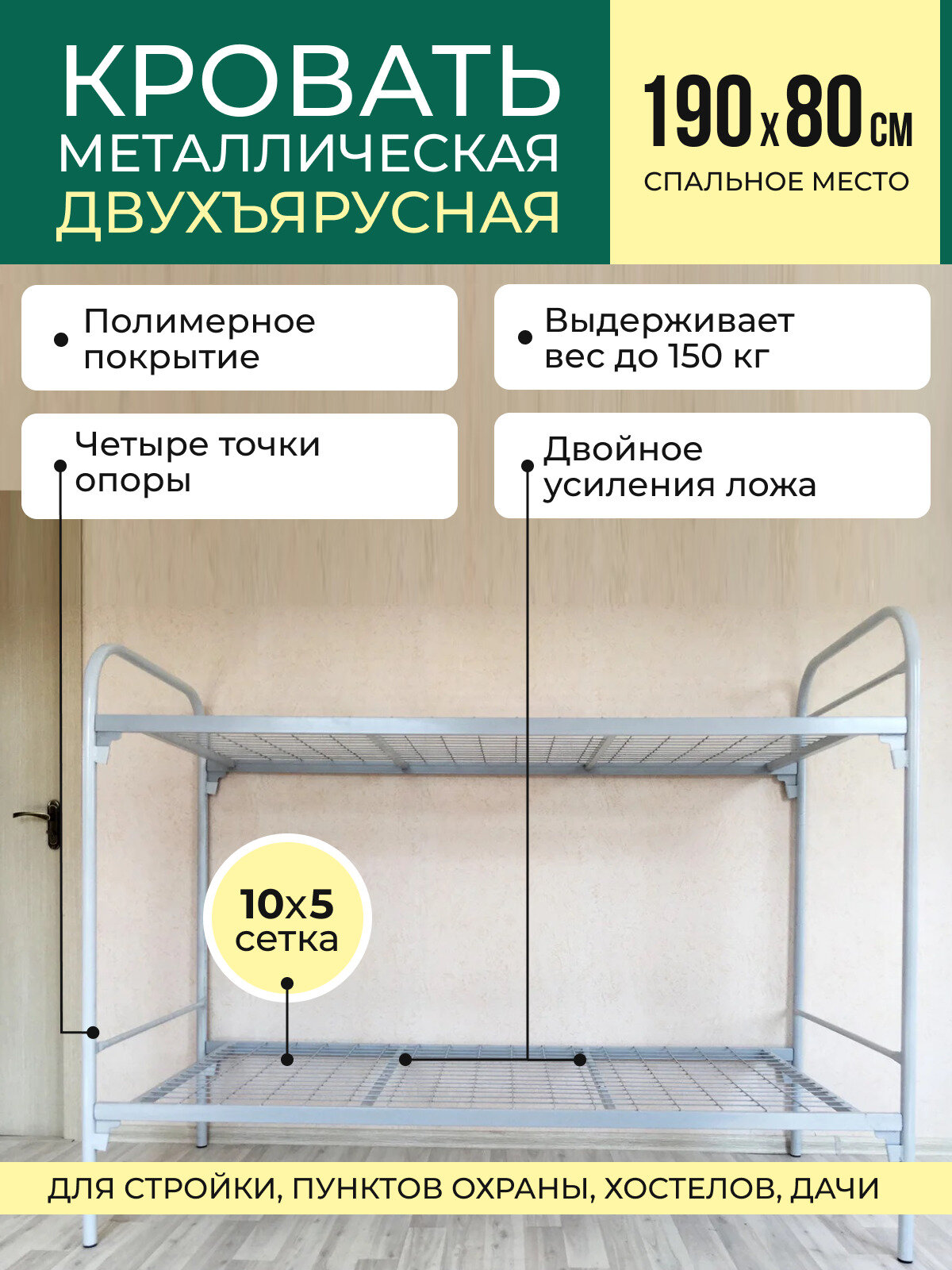 Кровать металлическая двухъярусная Э-2(80)