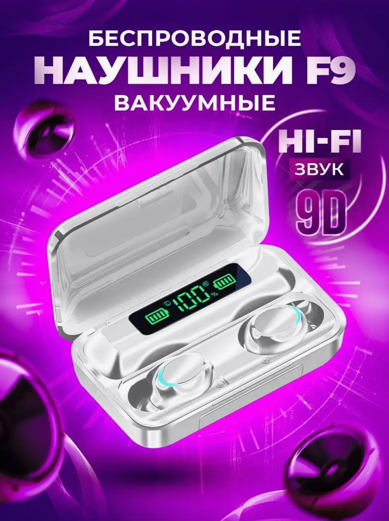 Наушники беспроводные / наушники сенсорные с powerbank F9-5 / блютуз наушники / с дисплеем