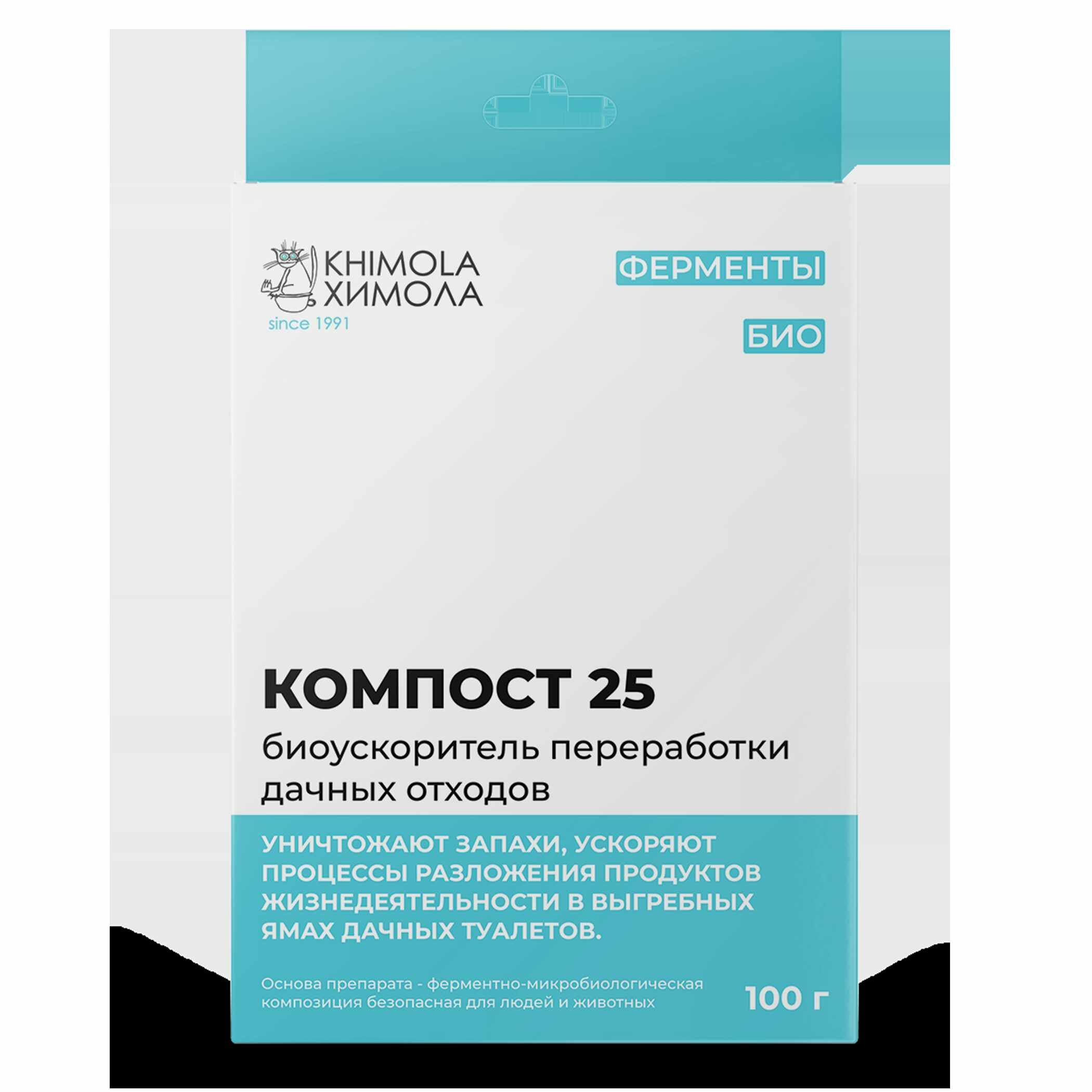 Биопрепарат Компост-25 (OXI-GEN-ATOR), 100 г Химола - фото №4