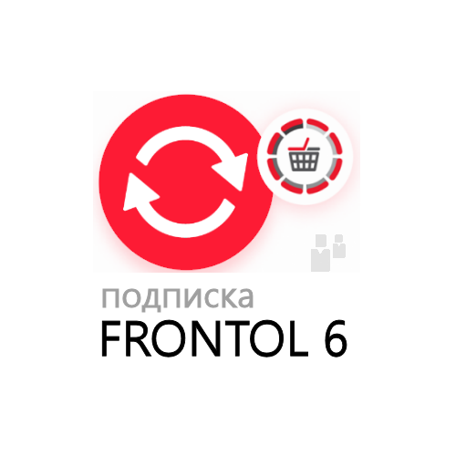 ПО Frontol 6 Release Pack 1 год