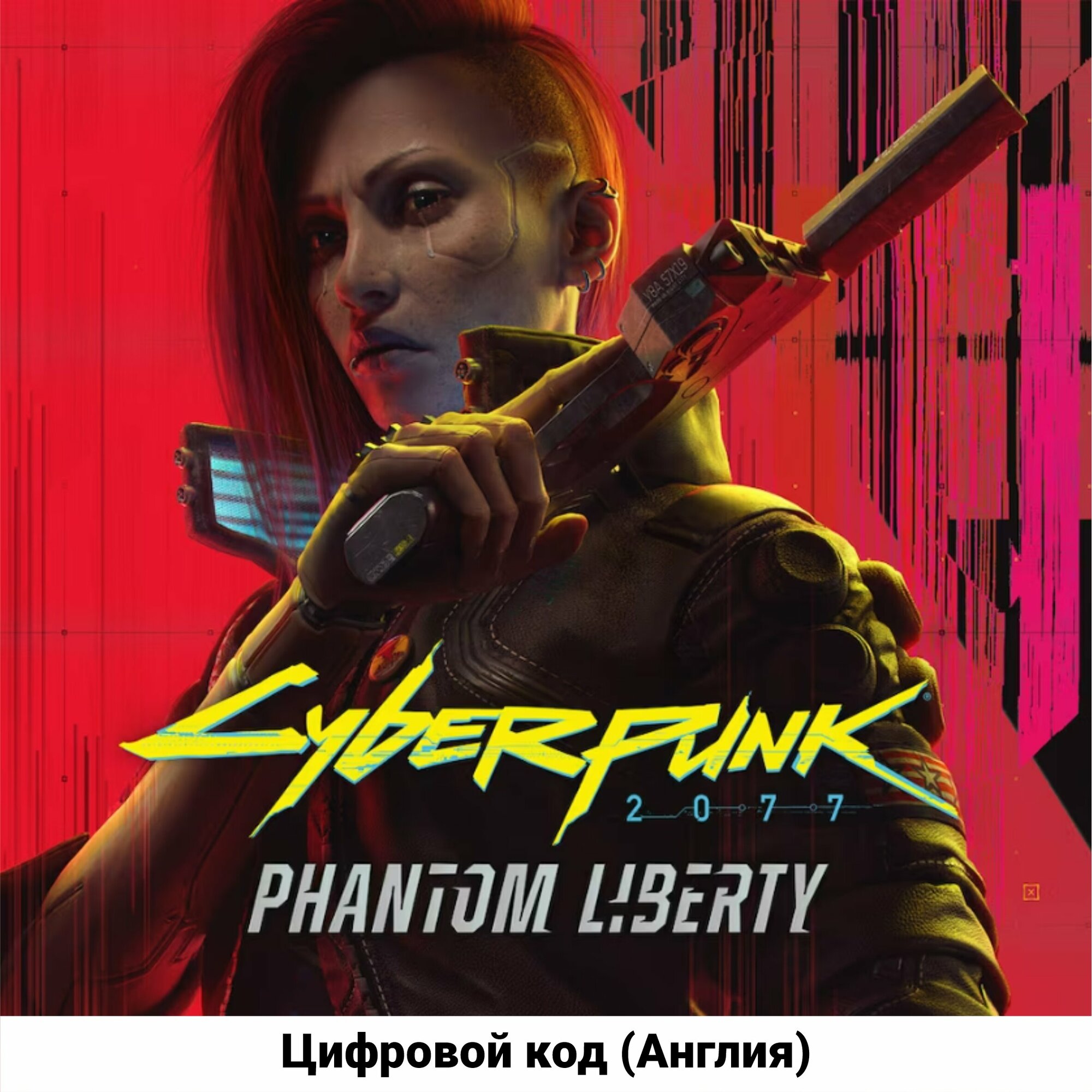 Cyberpunk 2077 Phantom Liberty add-on на PS5 (русская озвучка) (Цифровой код, Англия)