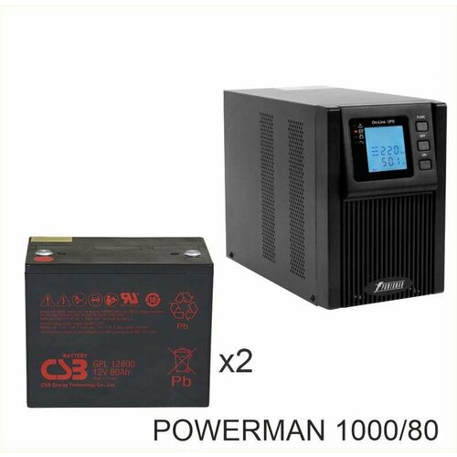 ИБП POWERMAN ONLINE 1000 Plus + CSB GPL12800 ибп powerman online 1000 plus 1000va