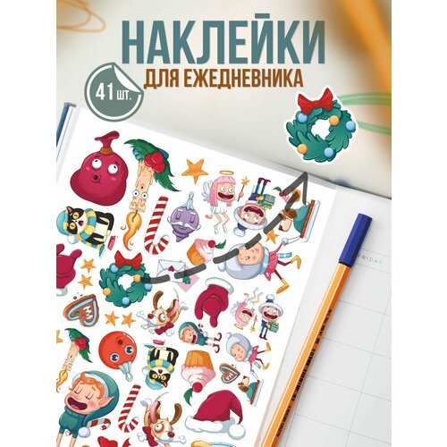 Наклейки для ежедневника Эстетика зимы