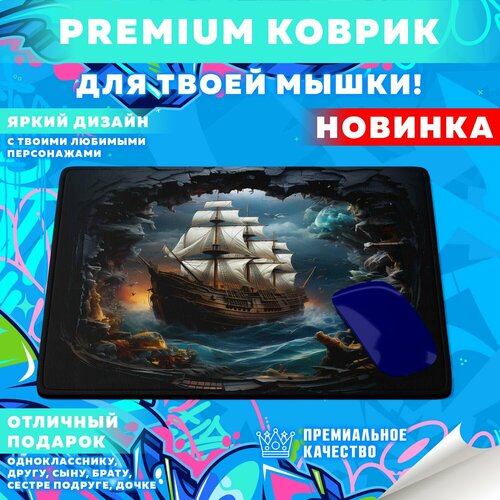 Коврик для мышки Морские корабли PrintMania