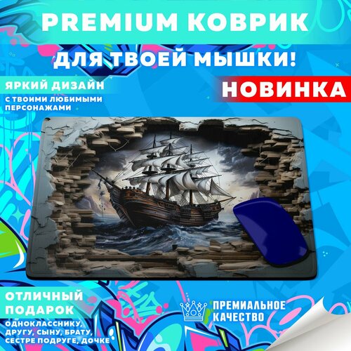 Коврик для мышки Морские корабли PrintMania