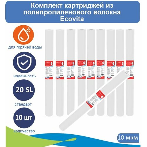 Картридж полипропиленовый Ecovita PPH 10 20SL для горячей воды 10 шт. картридж полипропиленовый ecovita pph 10 10bb для горячей воды 2 шт