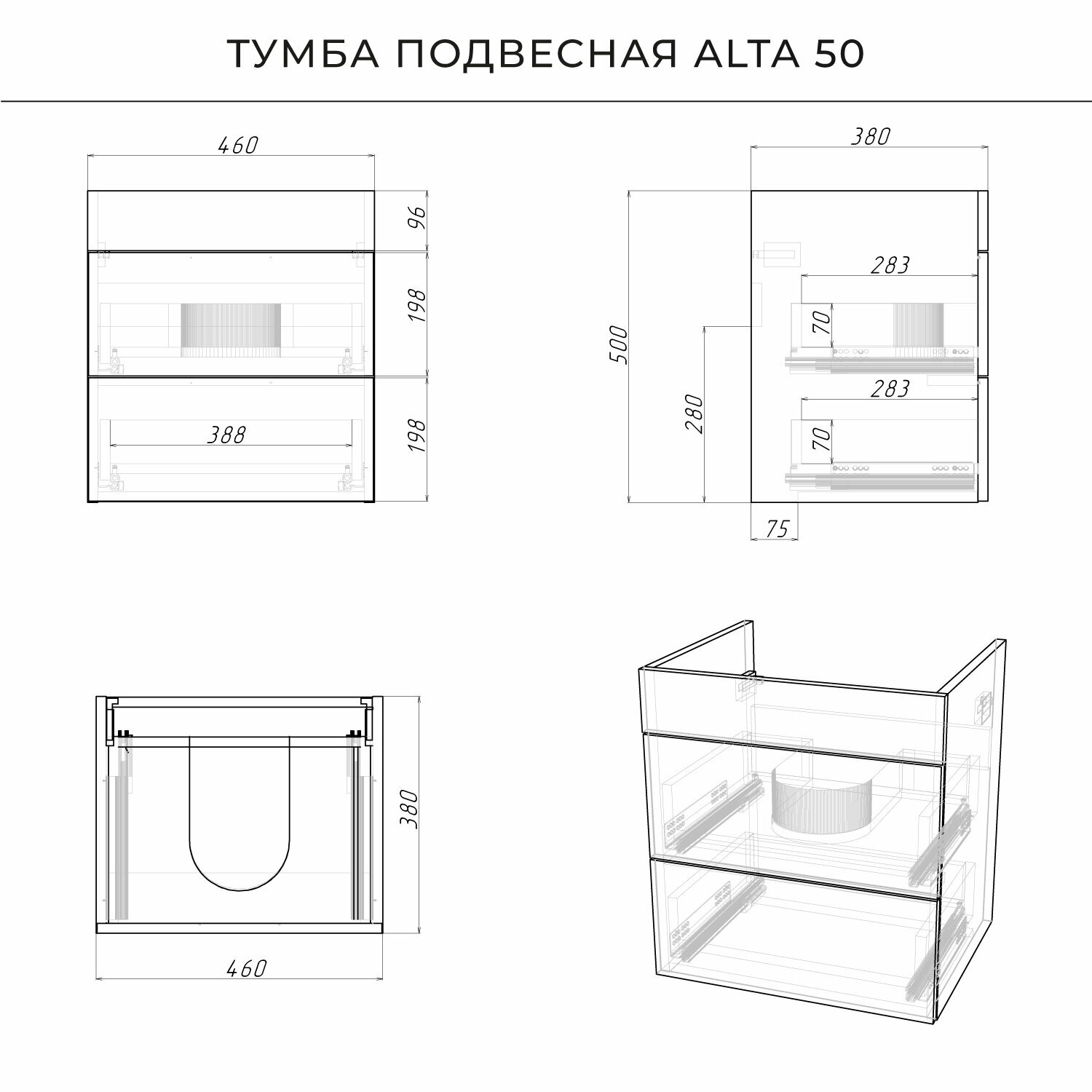 Тумба под раковину Итана Alta 50 460х380х500 подвесная Камень Пьетра Гриджиа черный// под Умывальник мебельный Kirovit "Фостер-500" — фото 1