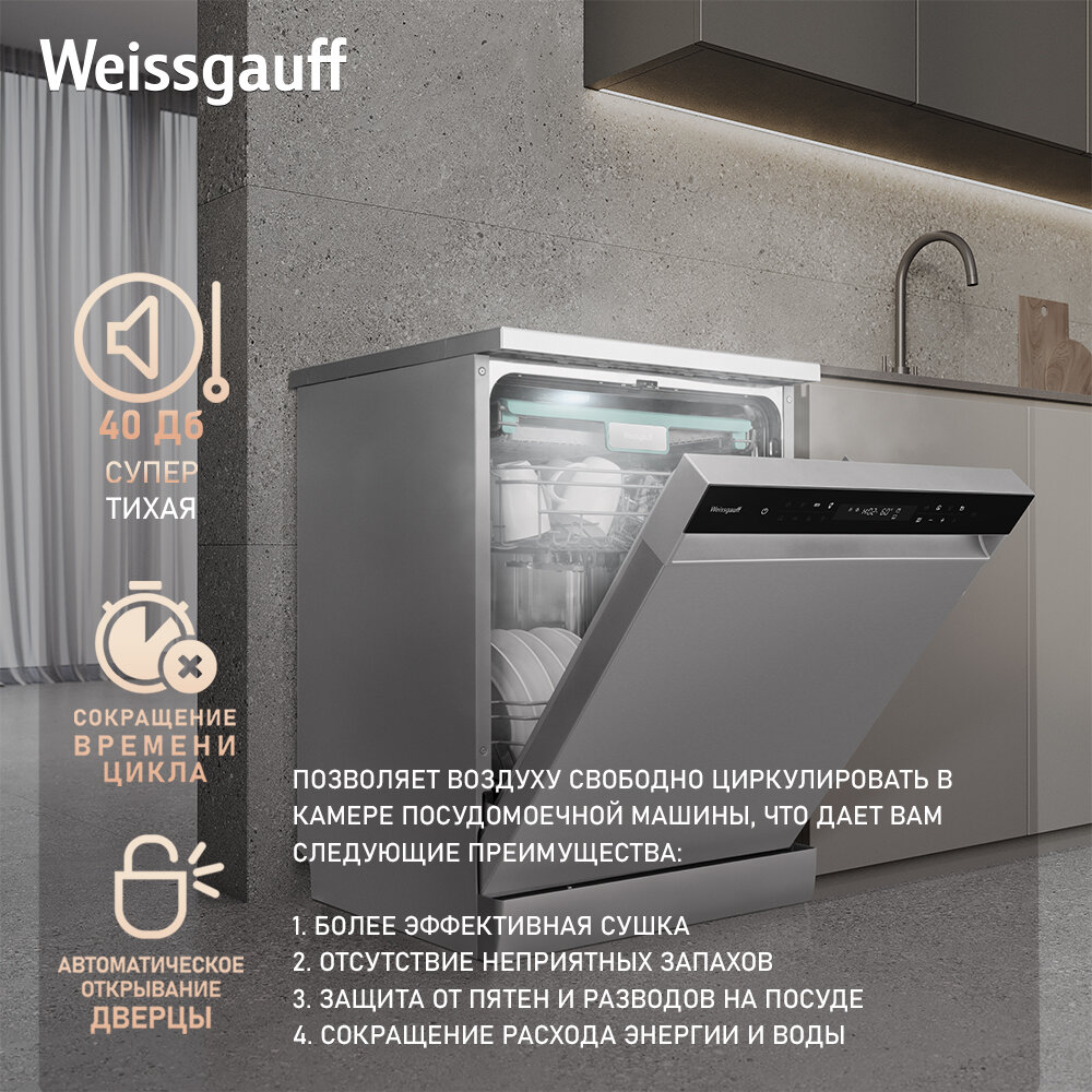 Посудомоечная машина Weissgauff DW 6138 Inverter Touch Inox нержавеющая сталь (429984) - фото №2