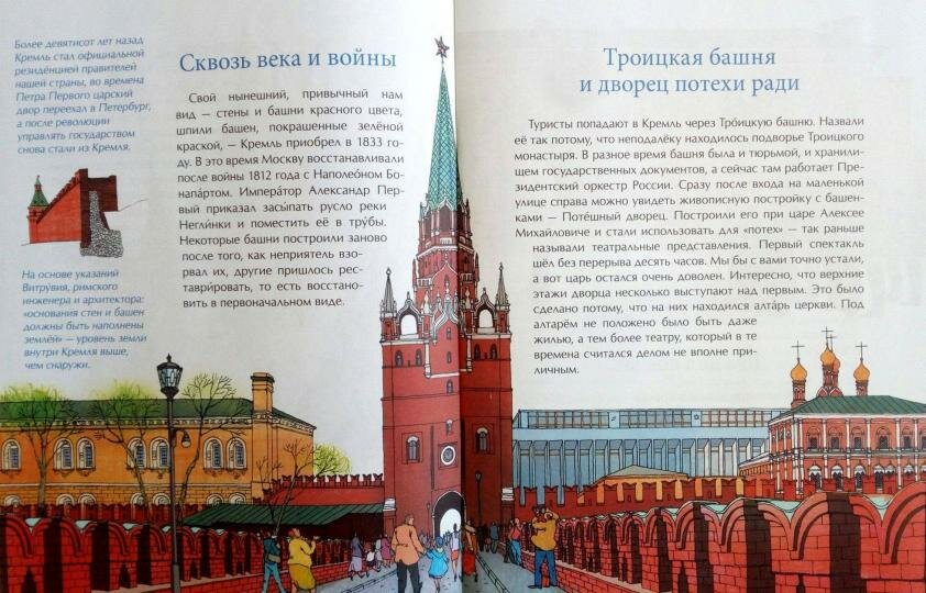 Кремль. Сердце Москвы (Волкова Н.Г., Волков В.) - фото №3
