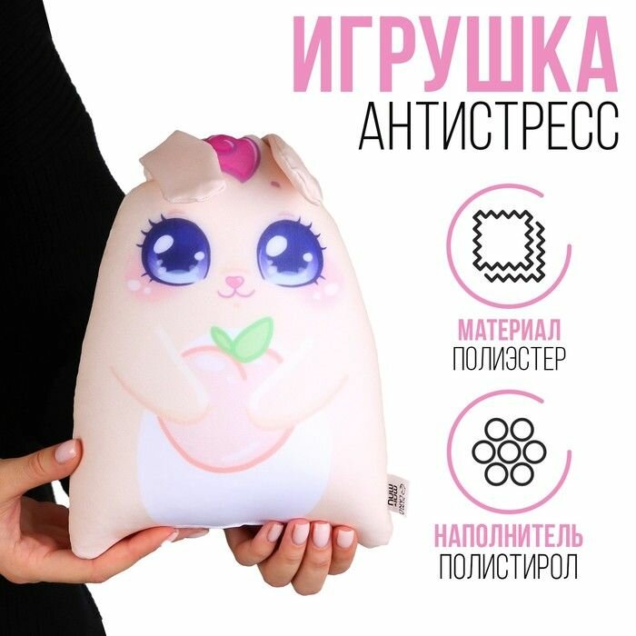 Игрушка антистресс "Зайка"