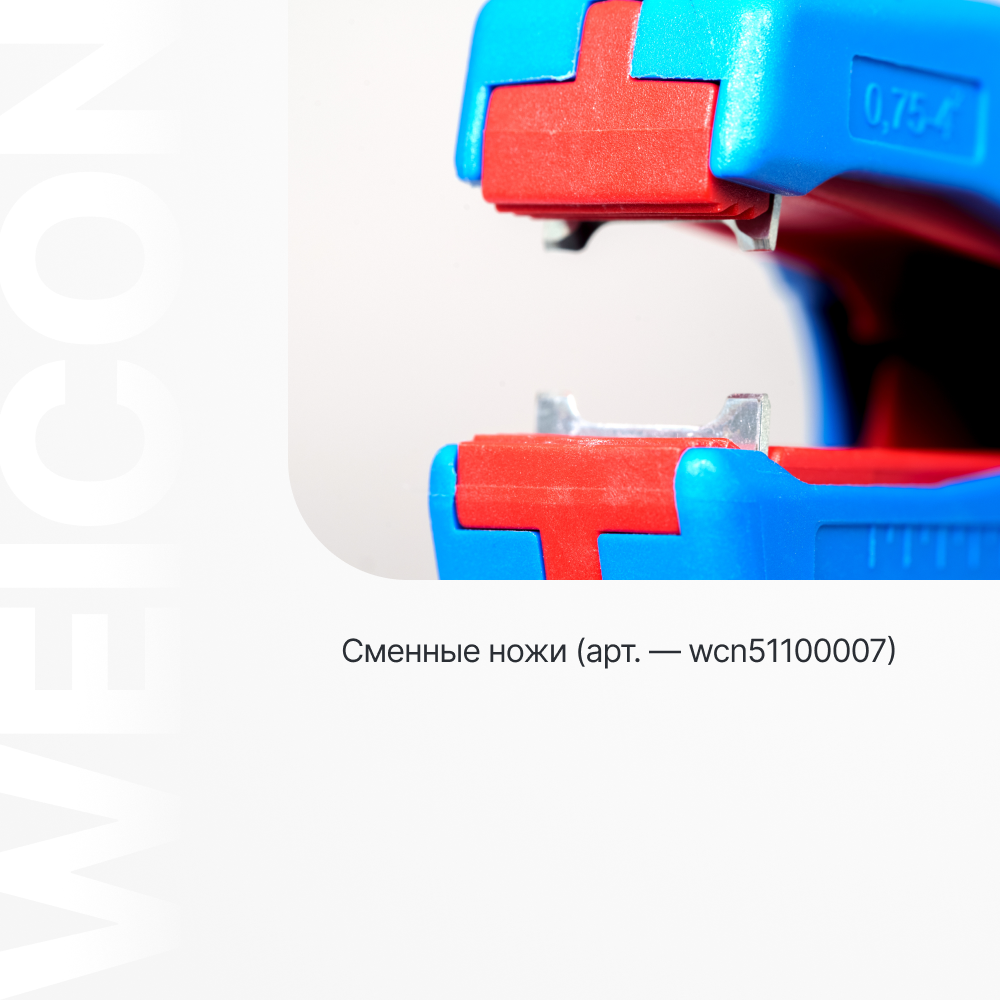 Стриппер Weicon - фото №6
