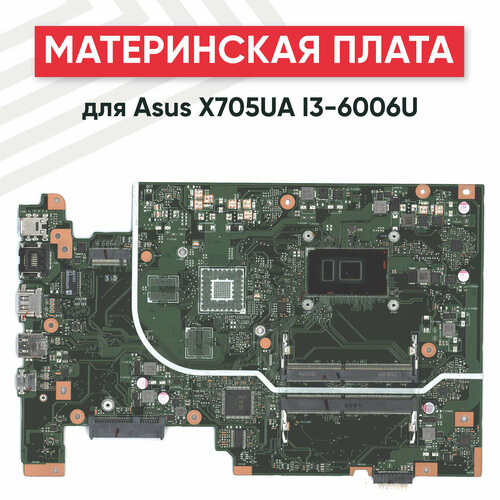 Материнская плата для Asus X705UA I3-6006U