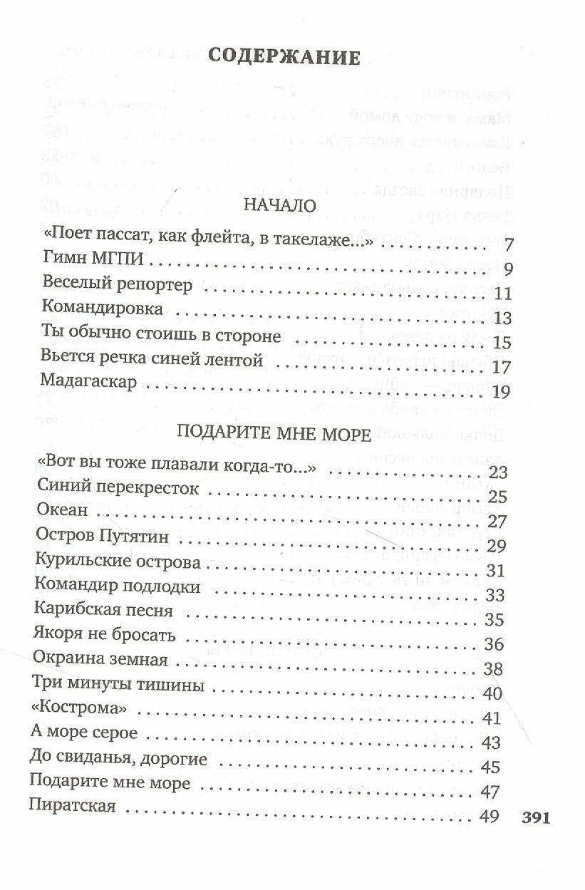 Не верь разлукам старина (Визбор Юрий Иосифович) - фото №9