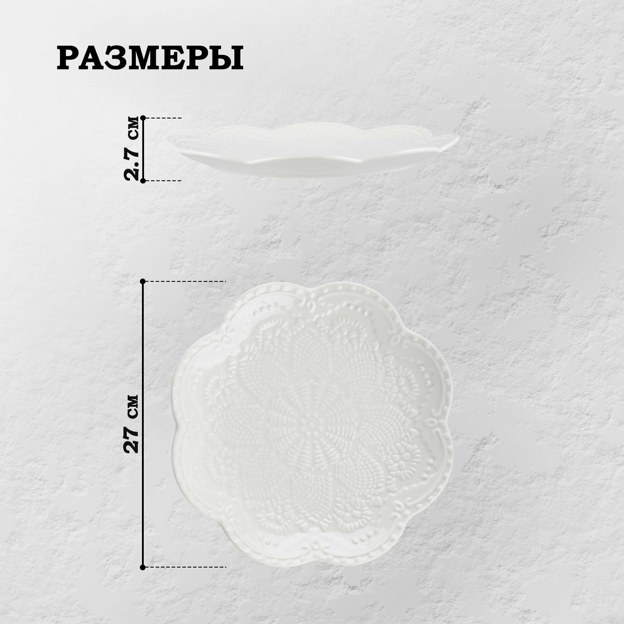 Тарелка Доляна «Сьюзен», d=27 см, белая - фото №4