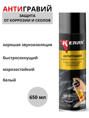 Антигравий белый 650мл. аэр. KR-970.3 Kerry