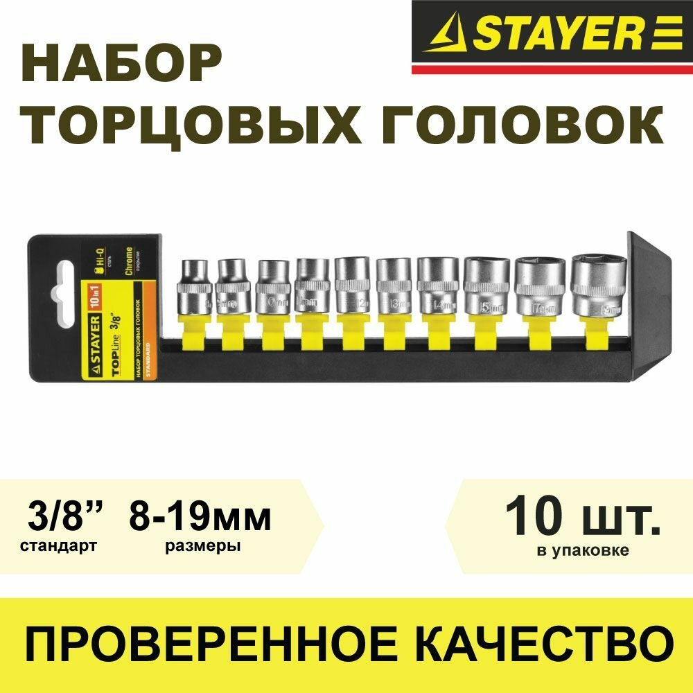 Набор торцовых головок 3/8" STAYER STANDARD (10 предметов)