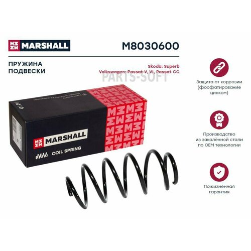 MARSHALL M8030600 Пружина подвески