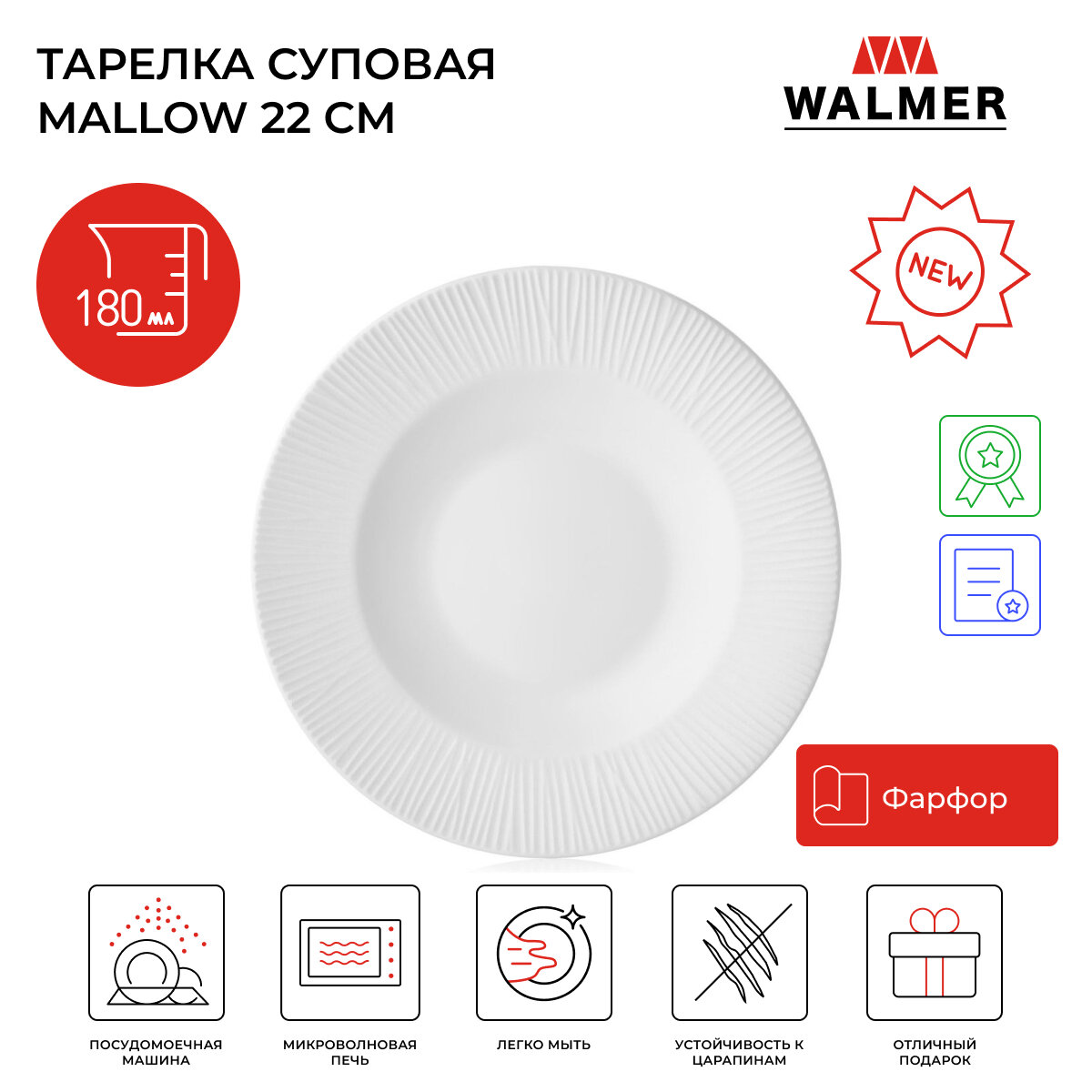 Тарелка для супа из костяного фарфора Walmer Mallow, 22 см, 180 мл, цвет белый