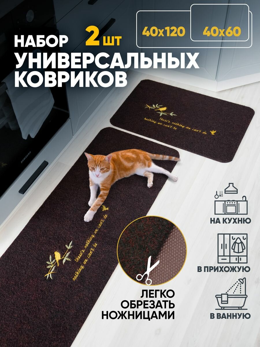 фото Комплект ковриков ComeForte "ВЕЛЮР" на кухню, в прихожую, в спальню