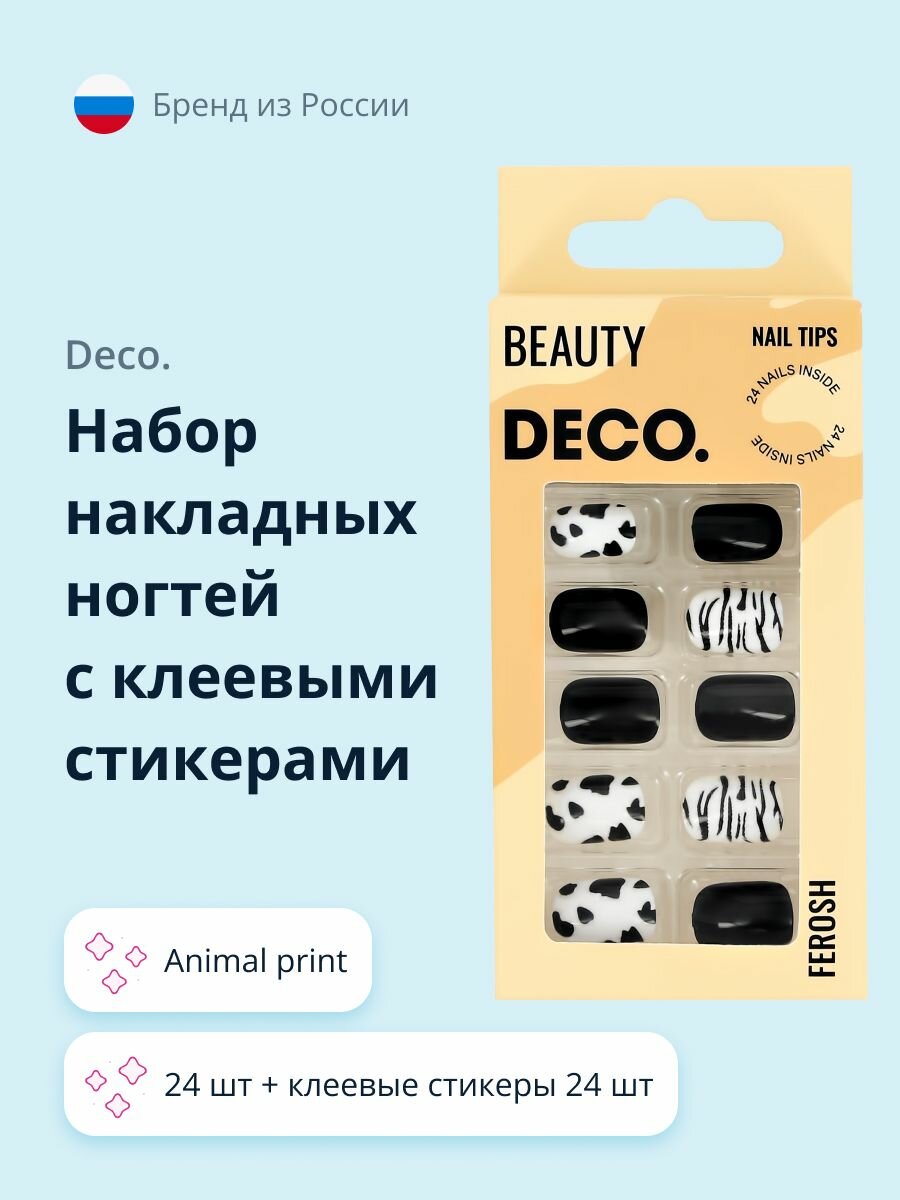 Набор накладных ногтей с клеевыми стикерами DECO. FEROSH animal print (24 шт + клеевые стикеры 24 шт)