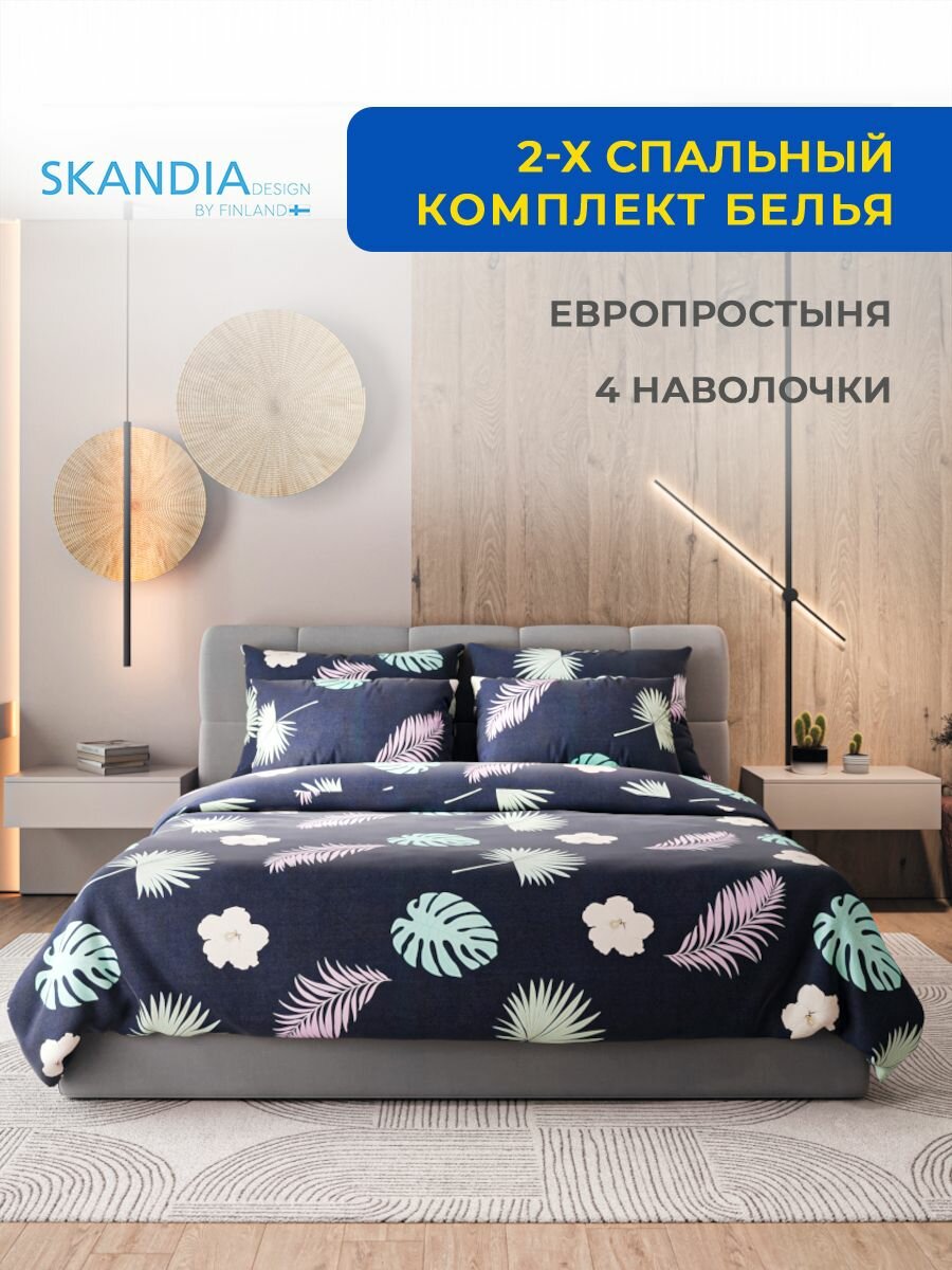 Комплект постельного белья SKANDIA design by Finland Семейный Дуэт 2 пододеяльника Микро Сатин 4 наволочки X164 листья и белый цветок