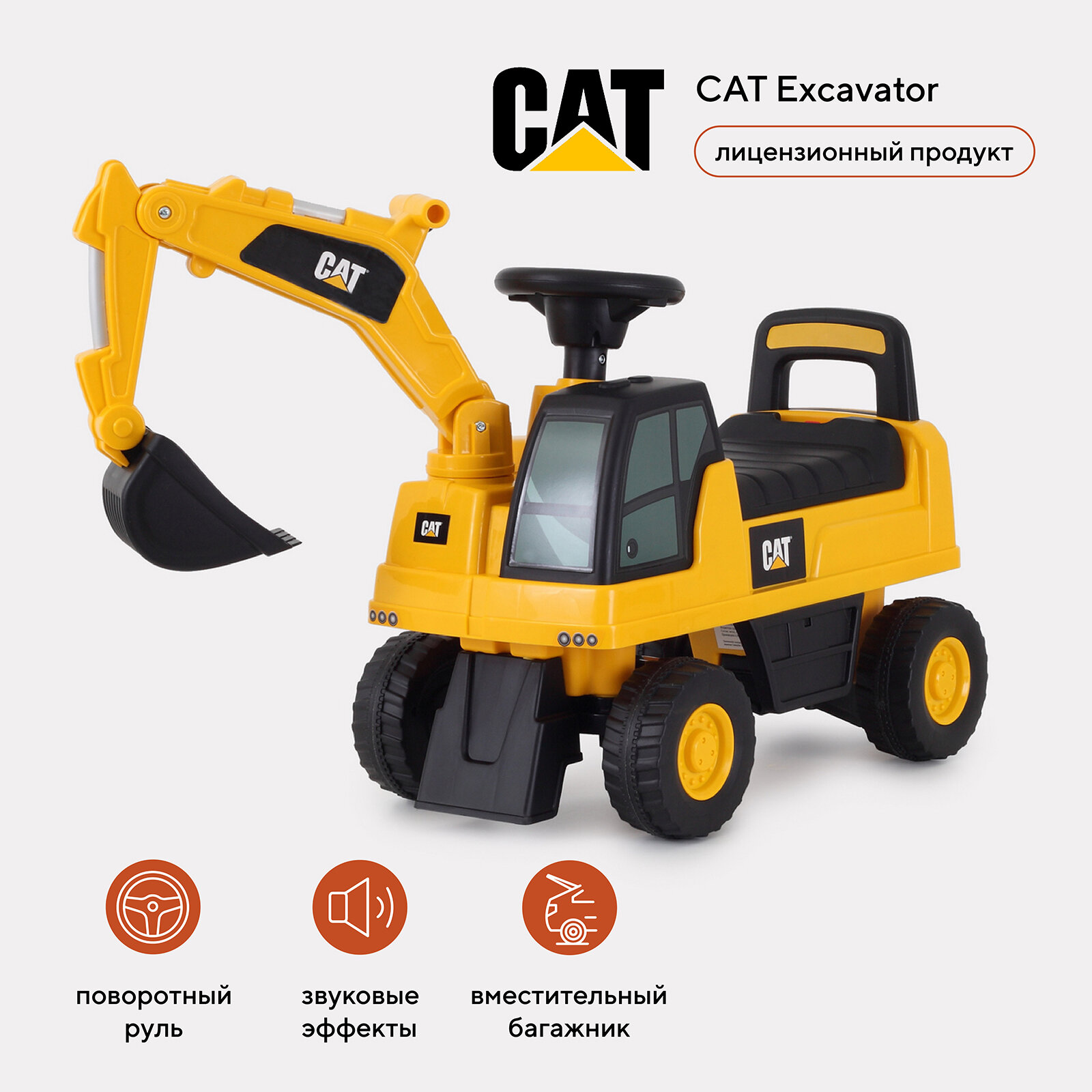 Машинка-каталка CAT EXCAVATOR yellow-желтый