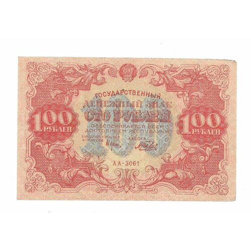 Банкнота 100 рублей 1922 Беляев банкнота 100 рублей 1922 беляев