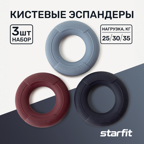Эспандеры кистевые STARFIT ES-406 кольцо, силикагель, d=8,8 см, 25, 30, 35 кг, 3 шт. мини эспандеры starfit es 206 черный серый 2 шт