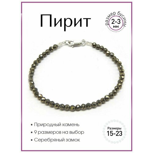 фото Браслет 100 камней, пирит, размер 18 см, коричневый