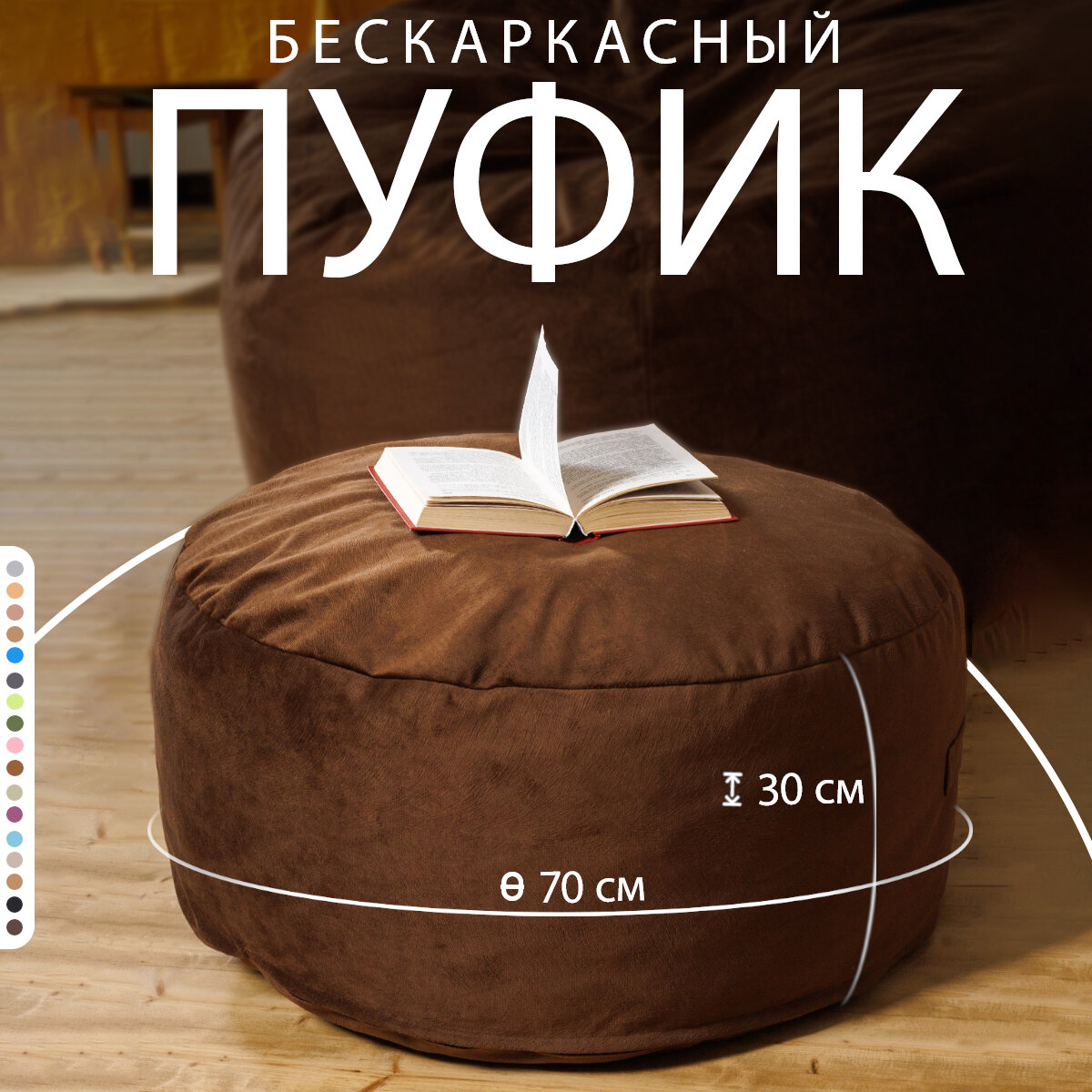 Пуфик в прихожую и спальню Bubble Bag 70х30 круглый мягкий для ног антивандальный велюр Коричневый