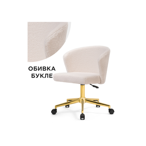 Офисное кресло Woodville Lika white teddy 11425₽